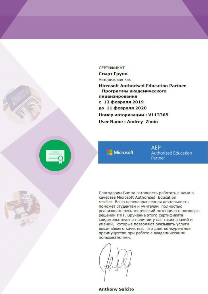 Microsoft Authorised Education Partner